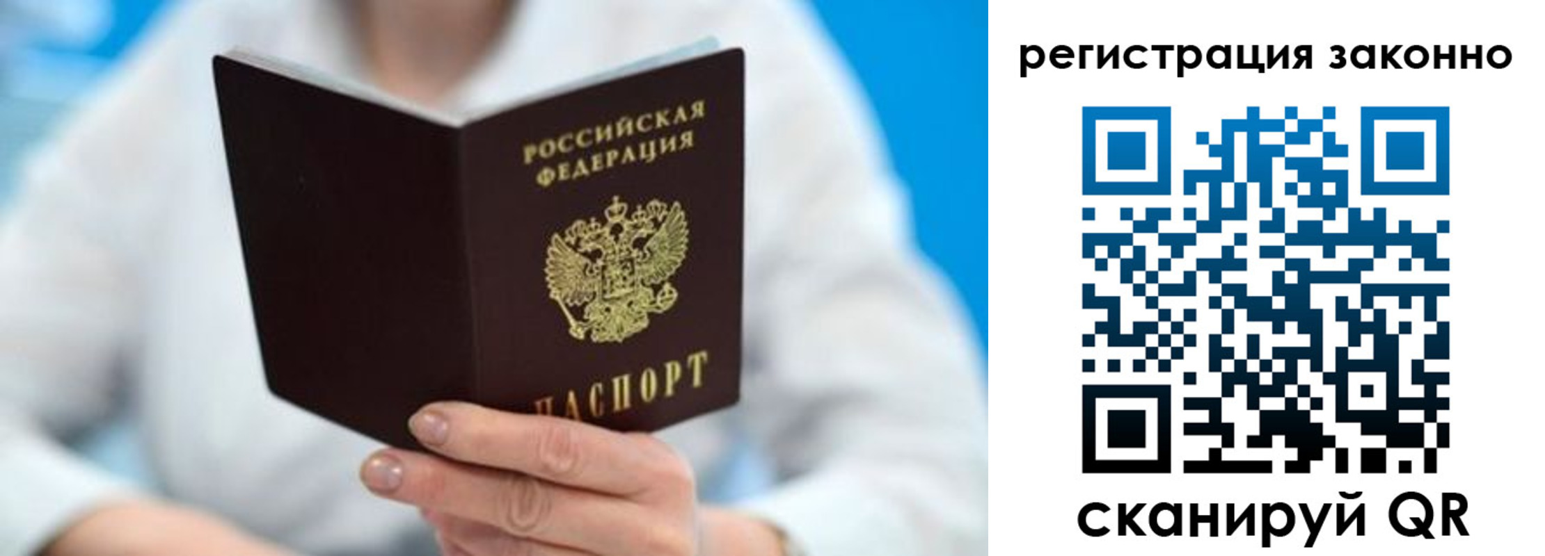 пропишу в квартире в Новоалтайске