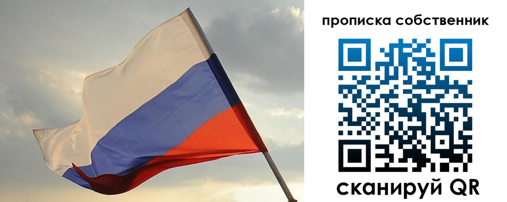 временная регистрация для школы в Новоалтайске