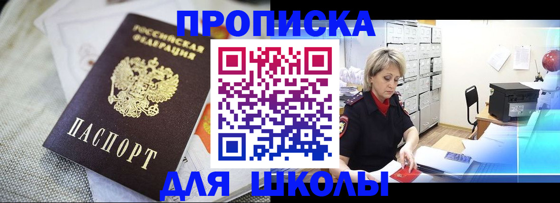 прописка иностранных граждан в Новоалтайске